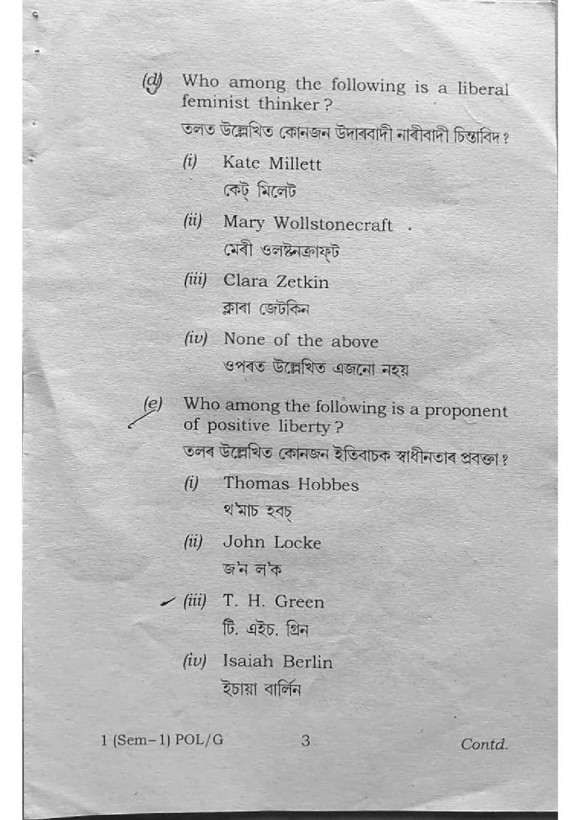 BA First Semester Political Question Paper 2024 Under Guwahati University Free PDF Download Page 3
